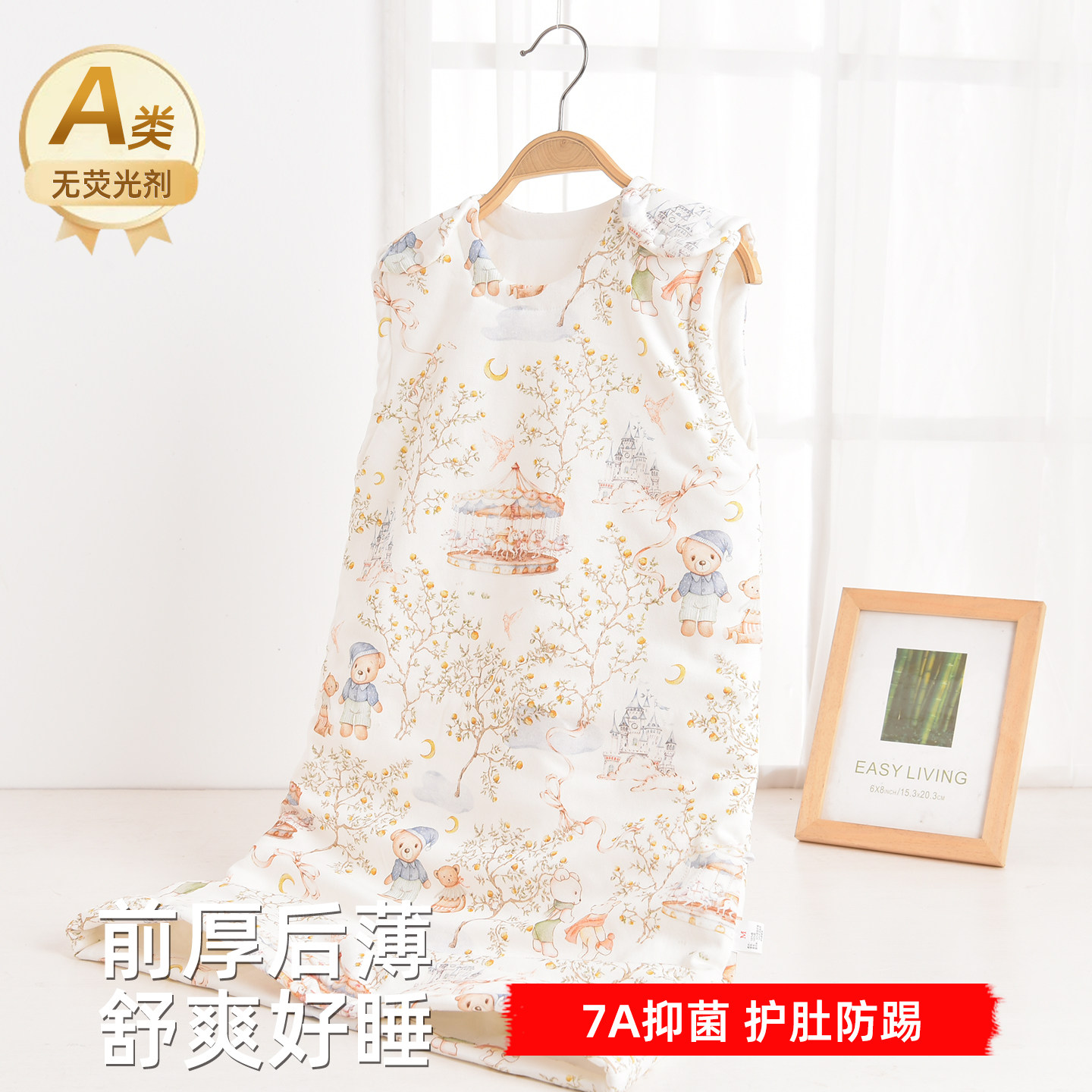 背心式桑蚕丝婴儿恒温防踢被