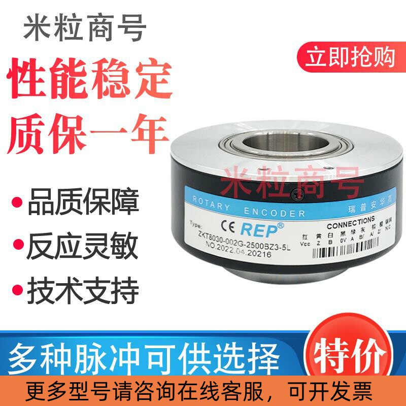 ZKT8030-002J-1024BZ2/12-24C瑞普光电编码器1000 2000 600 360_虎窝淘