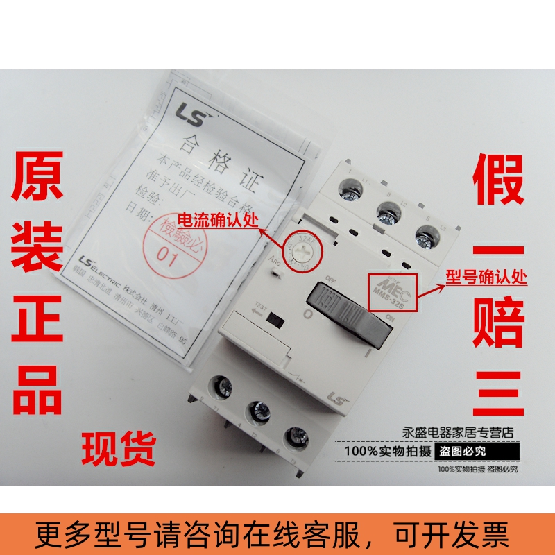 正品LS产电MEC电动机启动器保护断路器MMS-32S 0.4A 0.63A 1A1.6A 电子元器件市场 电子专用材料 原图主图