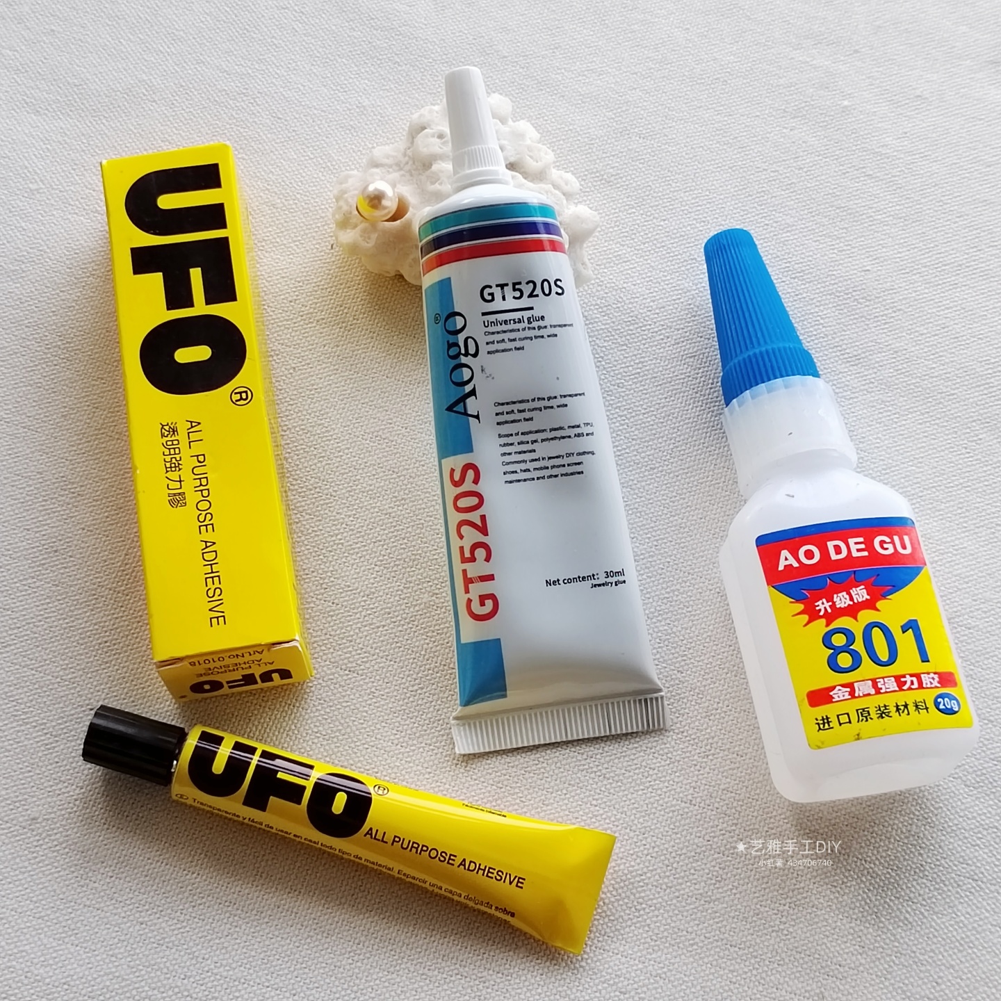 宋锦手工diy专用胶水快干UFO强力胶水手工801慢干金属专用胶水2个