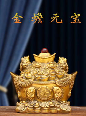 纯铜元宝金蟾三足铜金蟾蜍金蝉店铺家居客厅酒柜开业送礼装饰礼品