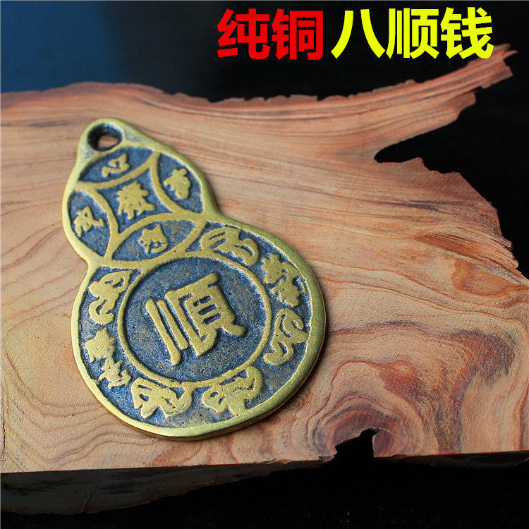 纯铜葫芦型顺字葫芦铜钱福禄家居客厅工艺品铜钱挂件