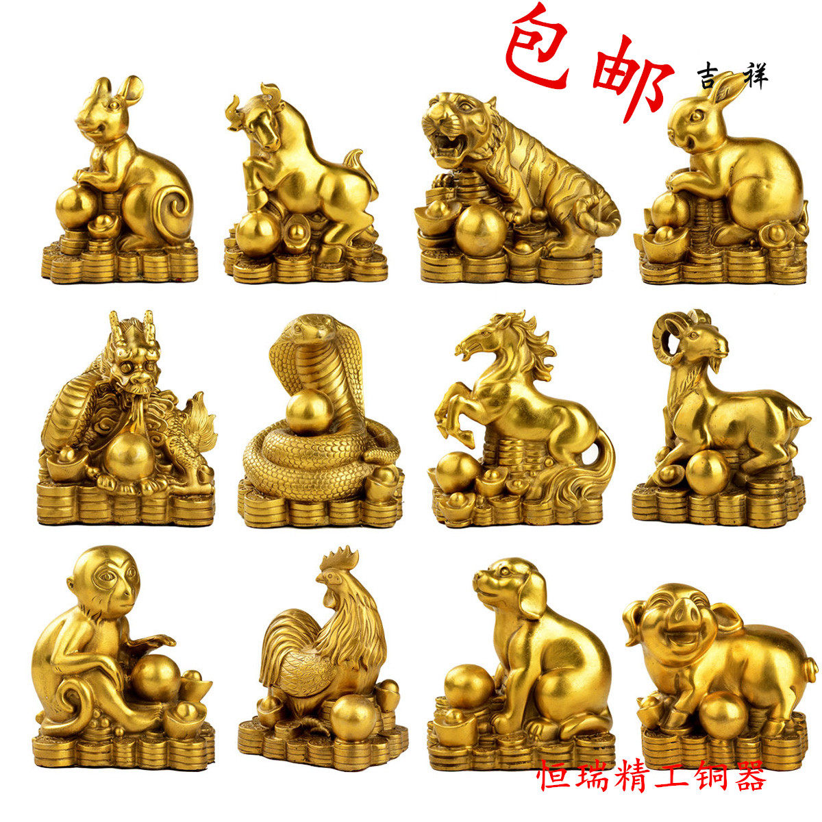 纯铜鼠牛虎兔龙蛇马羊猴鸡狗猪十二生肖整套家居饰品桌面礼品摆件