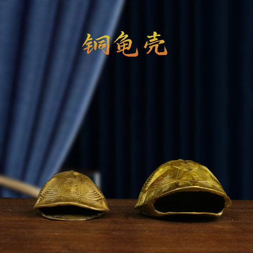 纯铜龟壳摆件手摇铜龟甲富甲天下手把件道具铜乌龟板