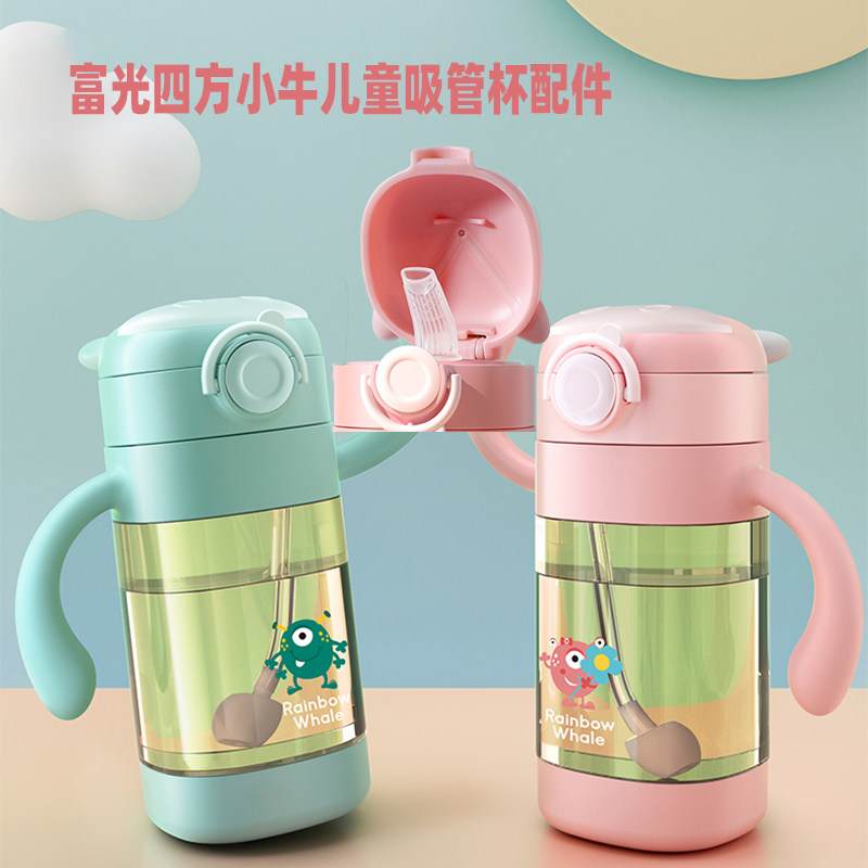 适配富光宝宝四方杯儿童学饮杯吸嘴V孔防喷硅胶吸管配件非原装