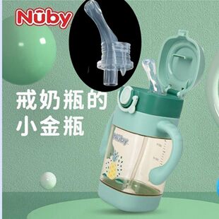 适配Nuby努比水杯液态硅胶吸管重力球吸管杯吸嘴替换吸管配件