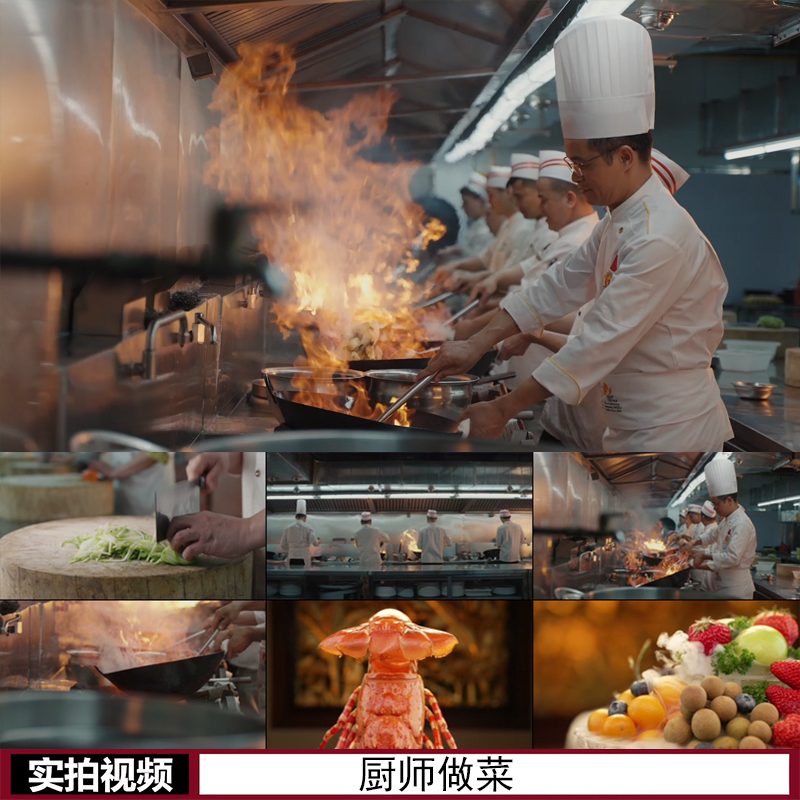 酒店大厨师做饭爆炒颠锅切菜配菜 实拍视频素材