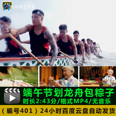 传统文化节日端午节击鼓划船龙舟包粽子佩香囊实拍视频素材
