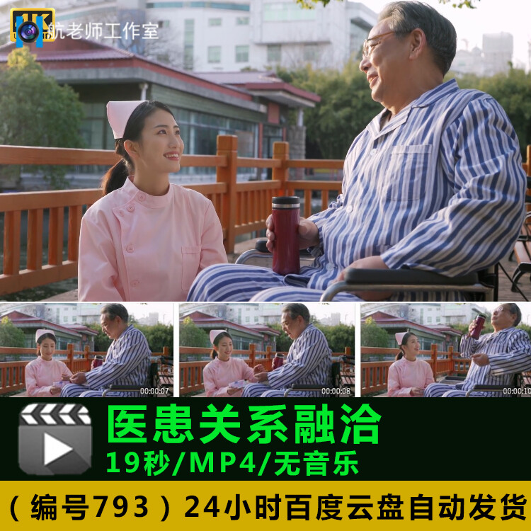 护士照顾老人康复吃药医患关系融洽高清实拍动态视频素材
