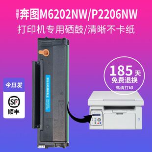 热销适用奔图pd213e硒鼓 硒鼓P2206nw家用激光碳粉盒 P2206w青春版