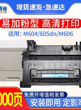 适用惠普M604dn硒鼓CF281AHP81A M605dn M606dn M630dn M630f粉盒