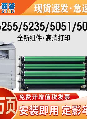 适用佳能c5255硒鼓G45 IRC5045 5051 5250 5255鼓组件NPG45 NPG46