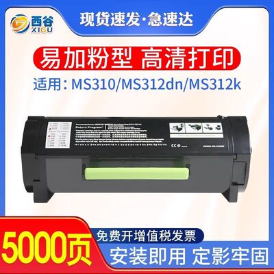 适用利盟MS310dn粉盒MS312dnMS3