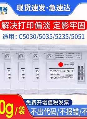 适用佳能c5255载体G45 IRC5045 5051 5250 5255显影剂NPG45 NPG46