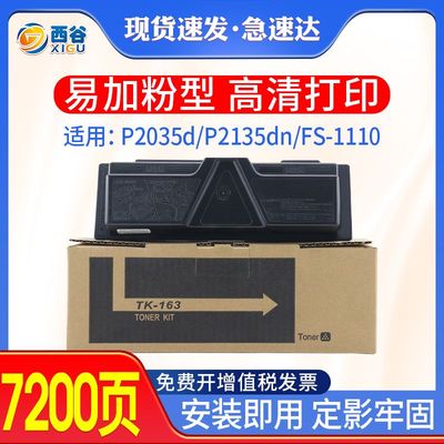 适用京瓷p2035d硒鼓p2135dn粉盒F