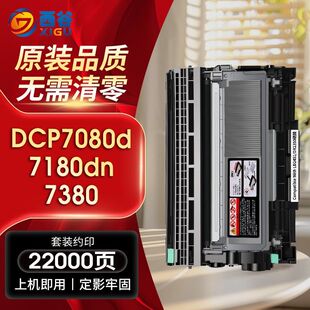 适用兄弟DCP7080d打印机硒鼓7180dnMFC7380 HL2260d墨粉盒TN2325