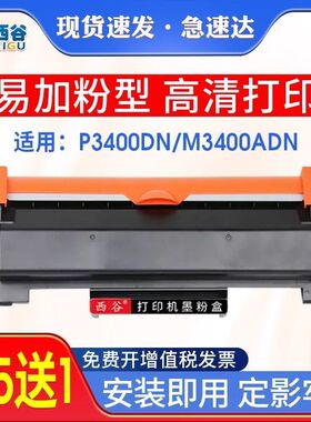 适用得力M3400ADN粉盒P3400DN M3400FDN硒鼓墨盒DL-DT3L碳粉盒