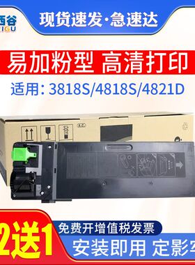 适用夏普4818S粉盒AR-3818S 4821D/DZ 3020D 4020 4018 2018 3821