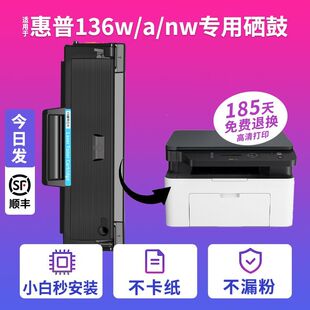 适用惠普136w打印机硒鼓136a墨盒136nw/wm复印一体机碳粉盒墨粉盒