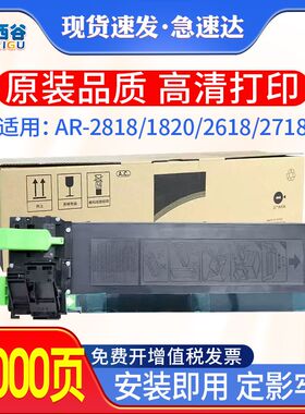 适用夏普AR-203ST-C粉盒AR 2818 1820 2618 2718 2820N打印机碳粉