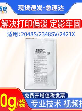 适用夏普MX237CV载体AR2048显影剂AR2348 2648 3148铁粉2658 3158