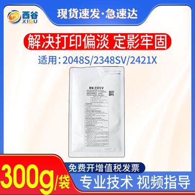 适用夏普MX237CV载体AR2048显影