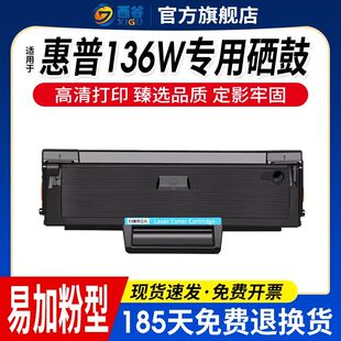 适用于惠普136W打印机硒鼓 HP Laser MFP136w墨盒 惠普110A硒鼓