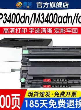 适用得力DM34ADN粉盒P3400DN碳粉盒M3400ADN M3400FDN一体机硒鼓