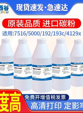 适用惠普7516 碳粉5000 192 193 4129x HP5100 5200LJ6000 CE255