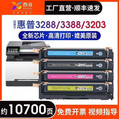 西谷适用惠普w2220a硒鼓3288dw3