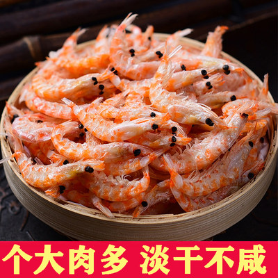淡干虾皮1000g南极磷虾海鲜类干货海米虾米500g非无盐特级补钙