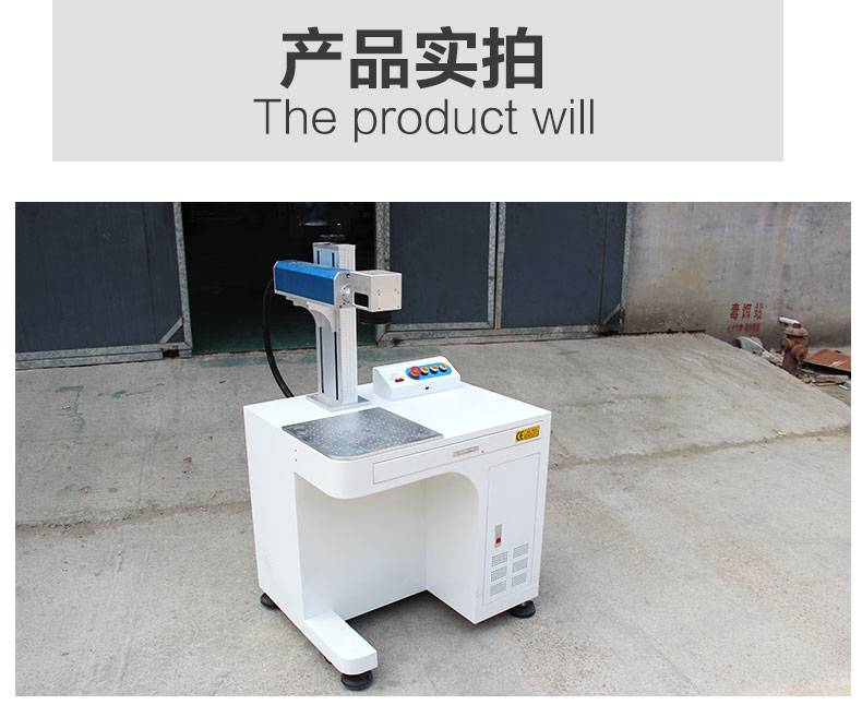 光纤激光打标机打码机圆角机柜图片