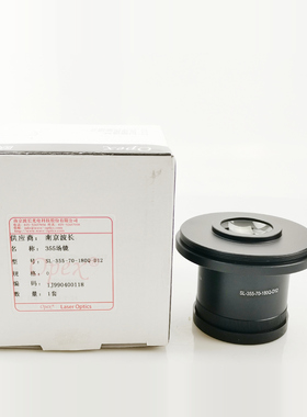 紫外355nm场镜SL-355-70-180Q-D12幅面70*70南京波长OPEX扫描透镜