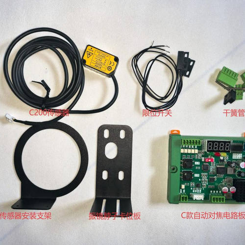 C200C400自动对焦组件激光打标机