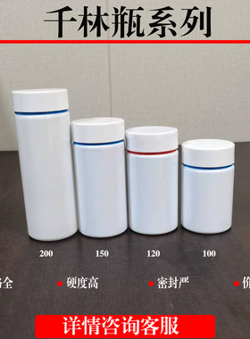 100 120 150 200毫升大口塑料瓶千林瓶拉丝粉包装瓶颗粒避光瓶