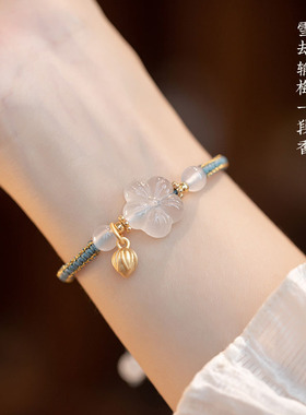 设计感白玛瑙梅花小众手链女中国风可调节编织手绳礼物玉髓复古风