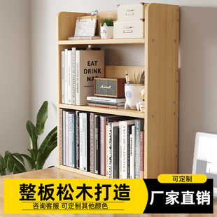 多层收纳架子桌面书架学生书桌纯实木简易书柜可定制桌上置物架