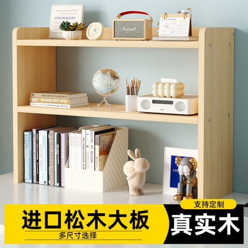 桌上置物架简易多层款实木书架书桌飘窗可定制收纳学生书桌整理架