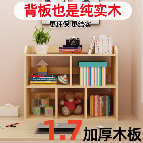 原木风加厚实木书架桌面置物架