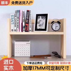定制实木置物架书架学生宿舍