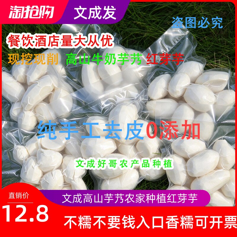 温州文成新鲜芋头芋艿牛奶粉糯早芋子迷你小毛芋农家种植酒店供货