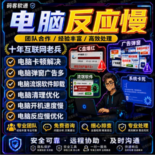 电脑运行卡顿 电脑卡顿优化  电脑反应慢  电脑内存清理卡顿解决