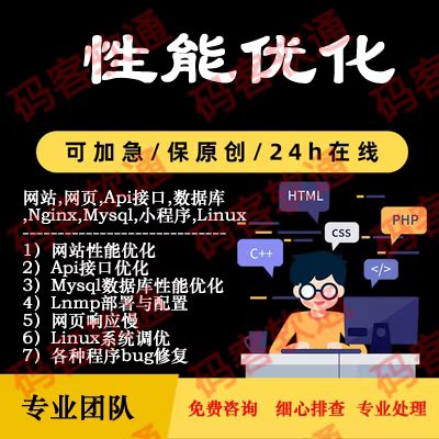 网页mysql数据库linux打开慢php小程序服务器负载高报错性能优化