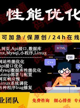 网页mysql数据库linux打开慢php小程序服务器负载高报错性能优化