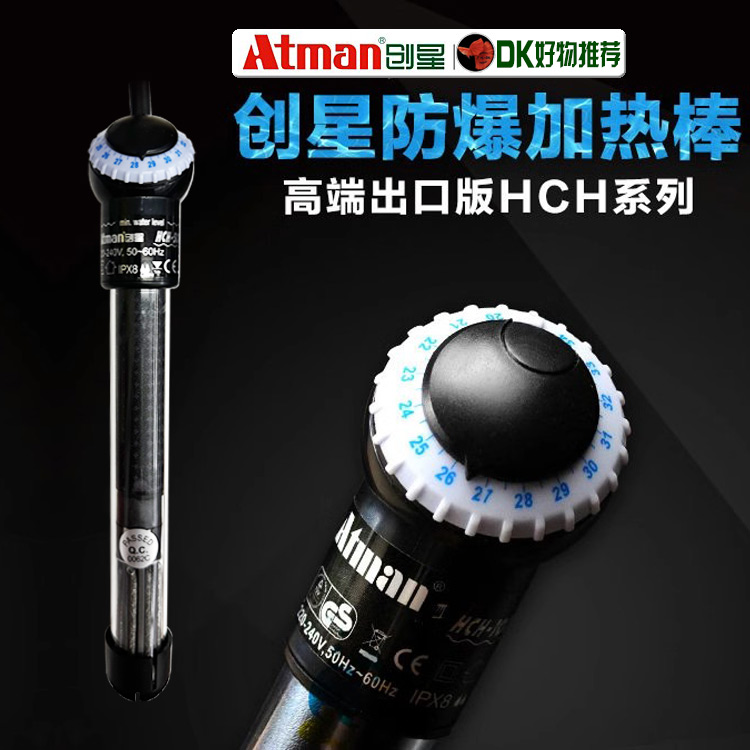 创星加热棒HCH出口版鱼缸用加温防爆自动恒温石英水族加热器温控