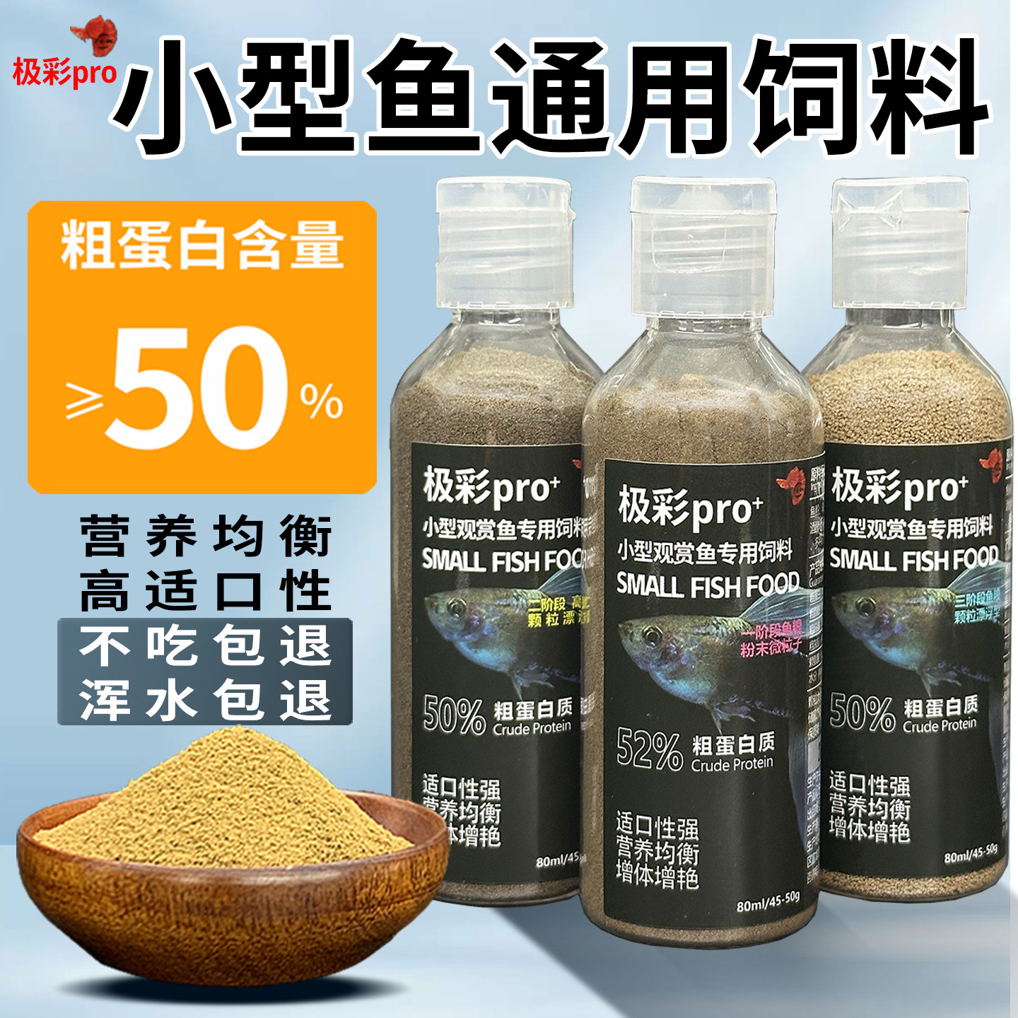 孔雀鱼小型鱼通用螺旋藻上浮饲料图片