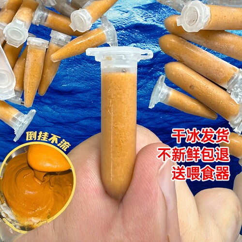 DK冷冻丰年虾幼虫免孵化