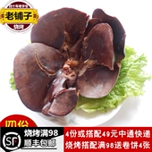 诸城烧烤猪肝250g诸城特产烤猪肝老汤浸煮烤猪肝当天现烤4份 包邮