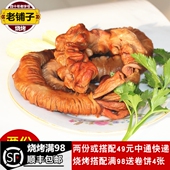 卤味熟食大肠 诸城烧烤套肠 诸城烧肉 烤大肠250g诸城特产烤套肠