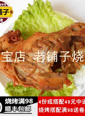 诸城烧烤烤鸡背熏鸡架